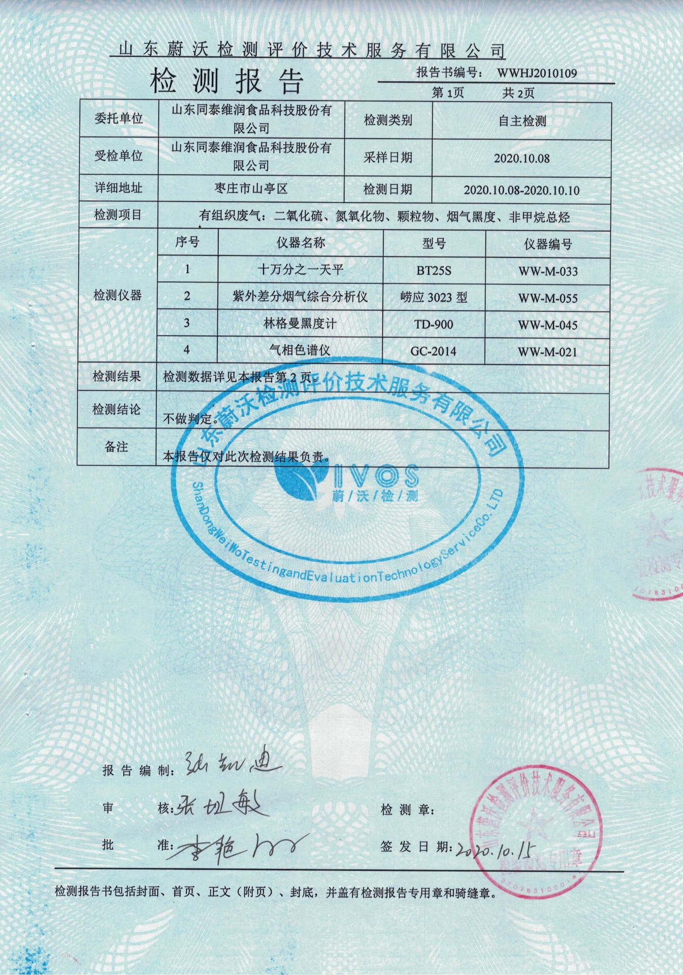 1604456571748340.jpg